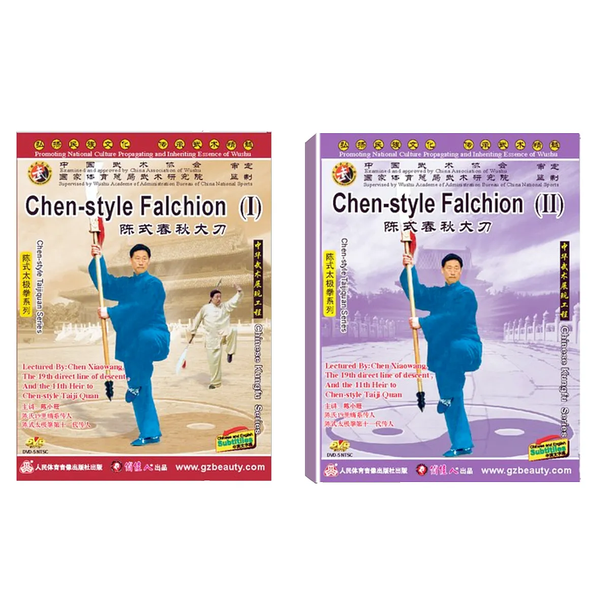 DW142-06 and 07 Chen Style Tai Chi Guan Dao ( I and II) 2DVDs