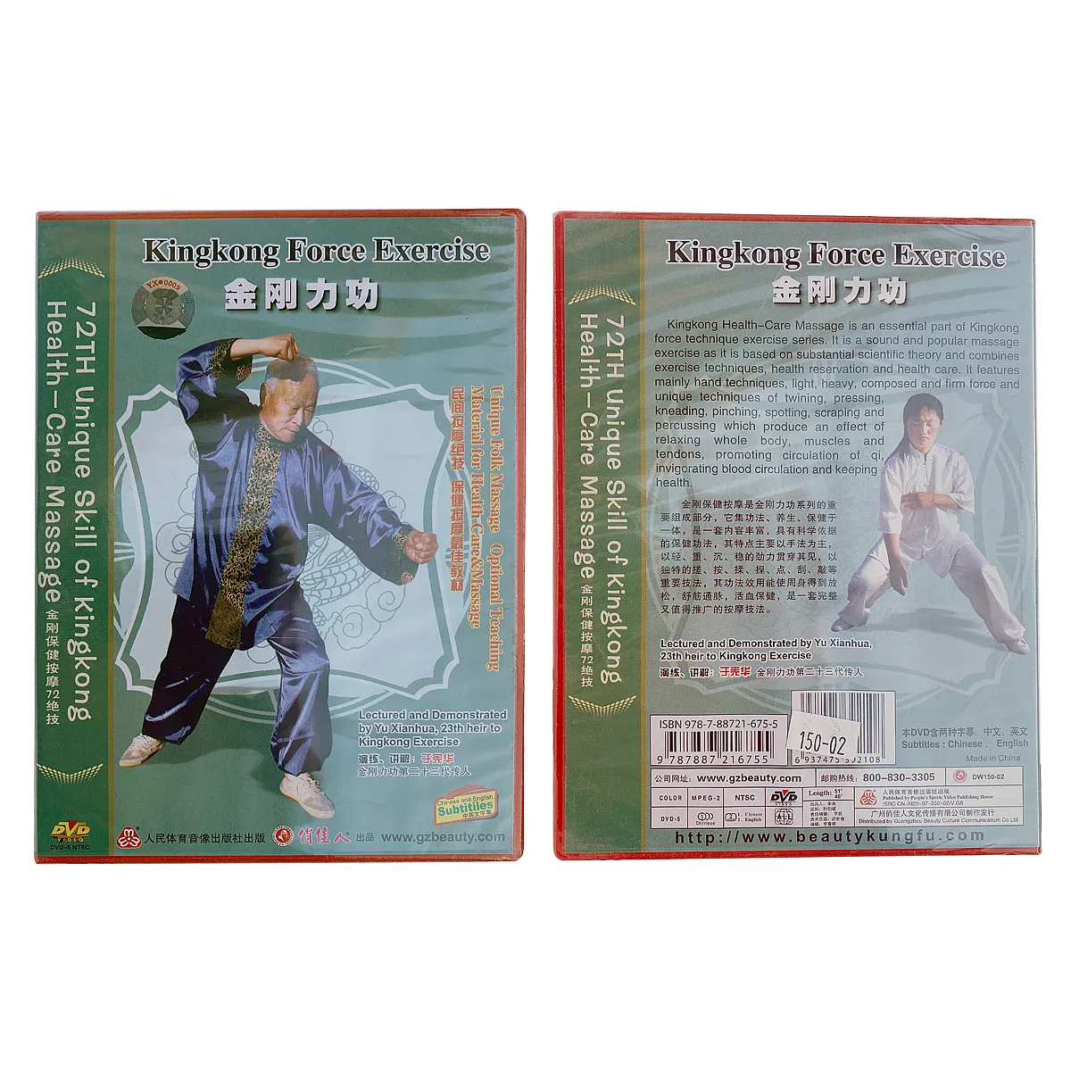 DW150-02 Kingkong Force Exercise 金刚力功