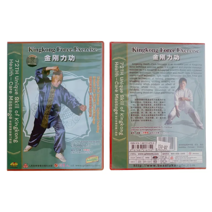 DW150-02 Kingkong Force Exercise 金刚力功