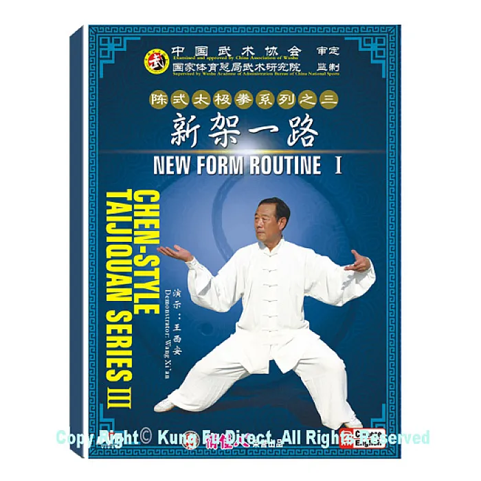 DW170-03 - Chen Tai Chi New Frame RoutineI (4 DVDs)