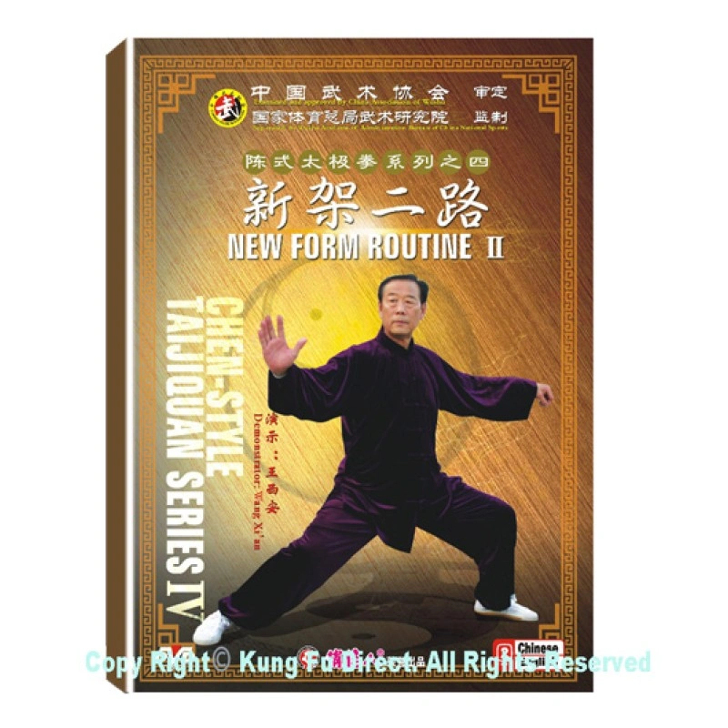 DW170-04 - Chen Tai Chi New Frame RoutineII (2 DVDs)