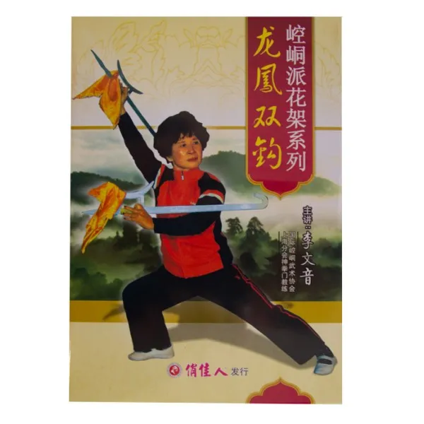 DW187-01 - Kong Tong Style Dragon Phoenix Double Hook