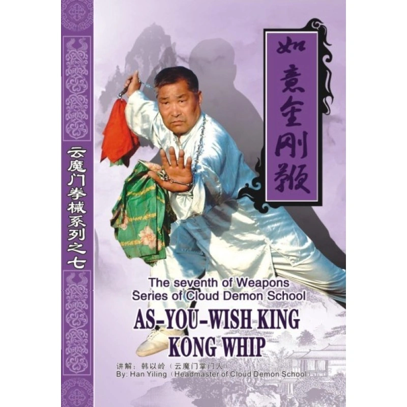 DW200-06 - The equipments Series of Cloud Demon School: King Kong Whip