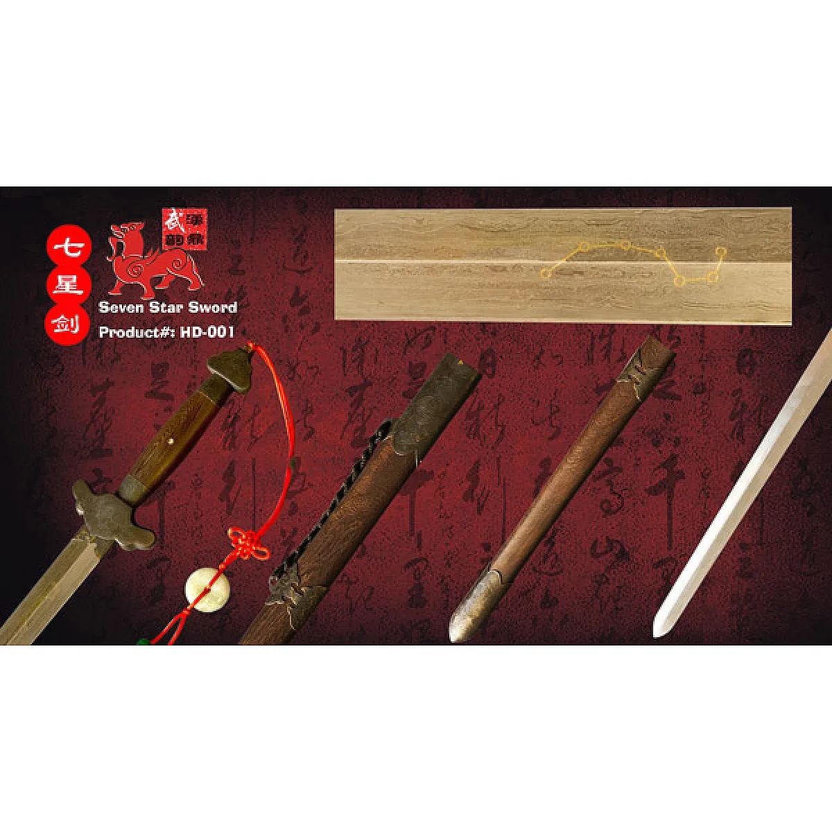 HD-001 - Seven Star Damascus Sword 七星剑