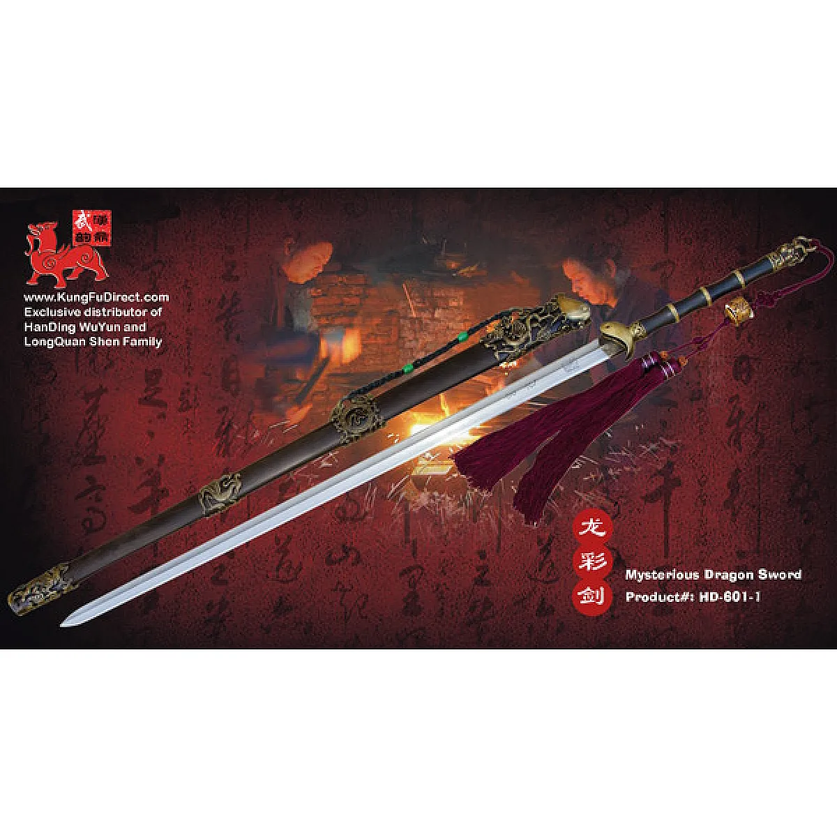 HD-601-1 - Mysterious Dragon Sword -Water wave pattern 龙彩剑-水纹花纹钢