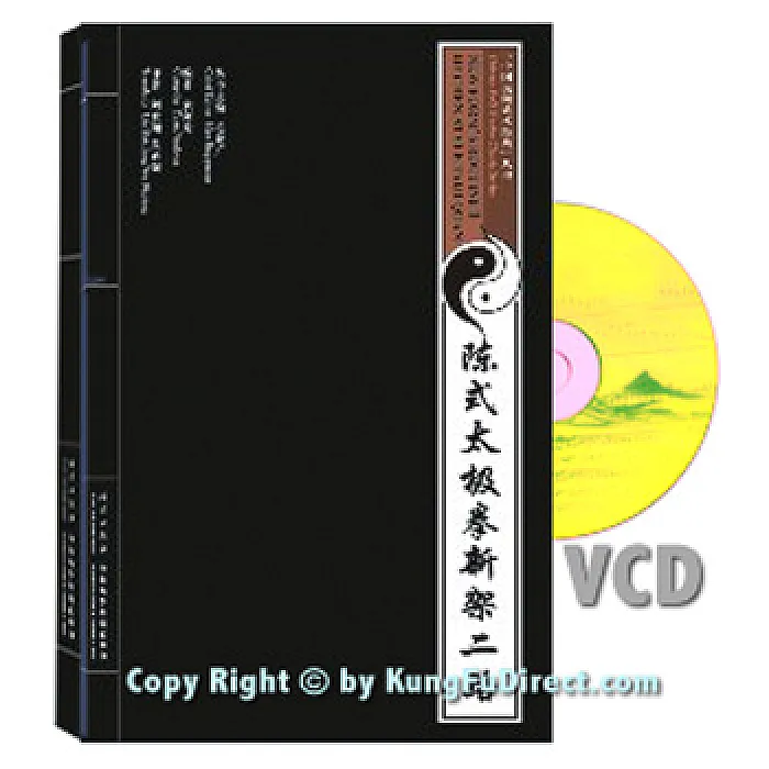 No018 - New Form's Routine II of Chen Tai Chi 陈氏太极拳新架二路