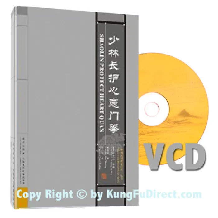 No061-Shaolin - Shaolin Fist for Heart Protection