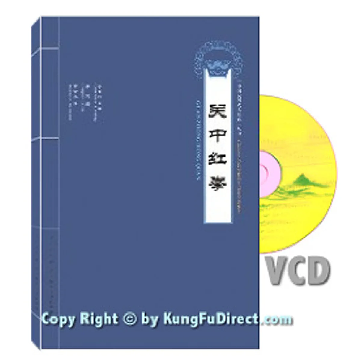 No079-KungFu - Guan Zhong Hong Fist