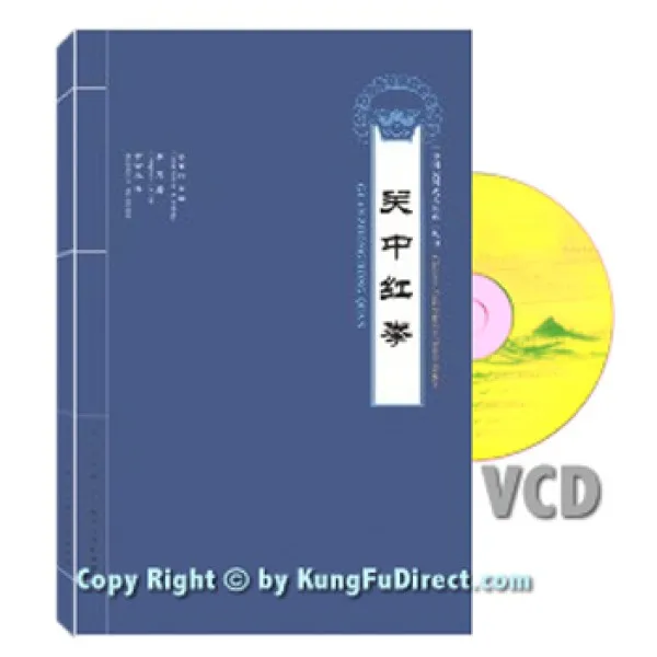 No079-KungFu - Guan Zhong Hong Fist 