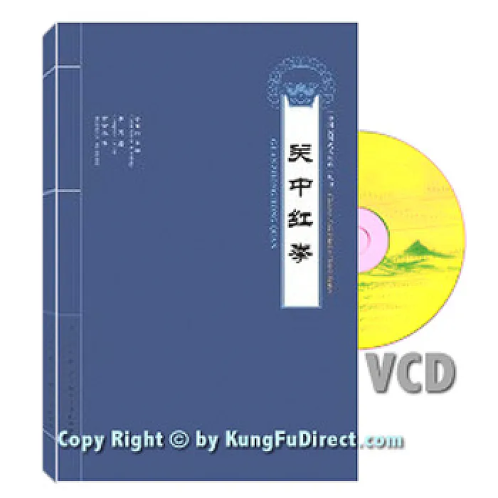 No079-KungFu - Guan Zhong Hong Fist