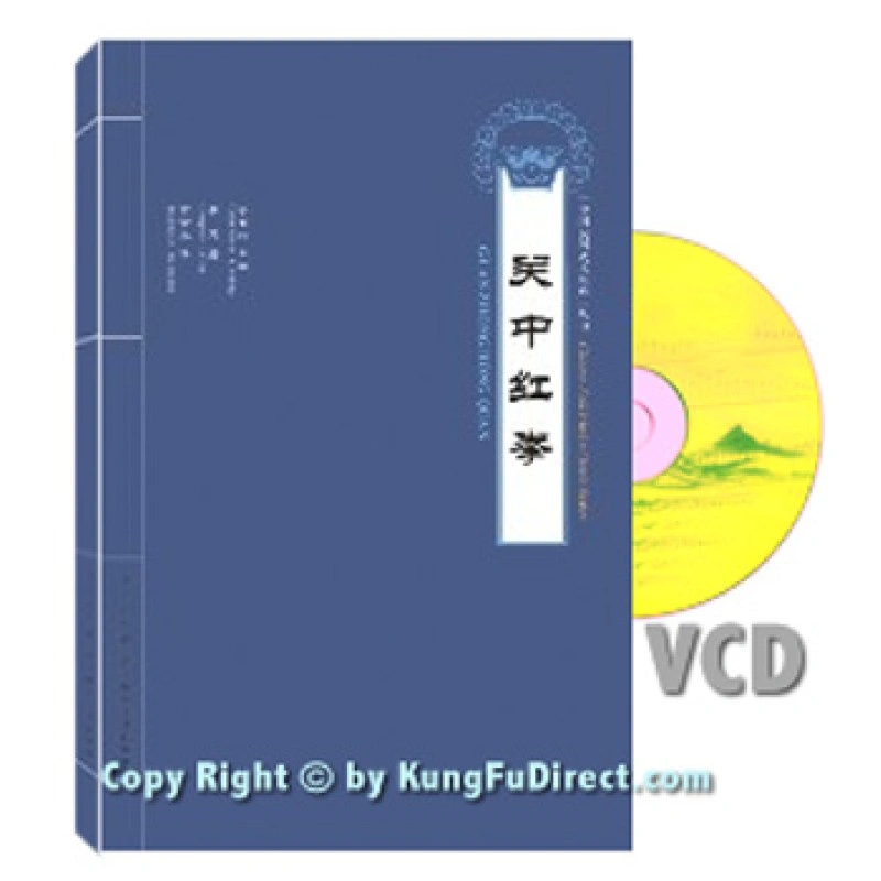 No079-KungFu - Guan Zhong Hong Fist