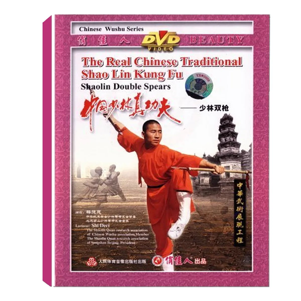 DW083-29 Real Chinese Traditional Shao Lin Kungfu - Shaolin Double Spears by Shi Deci DVD