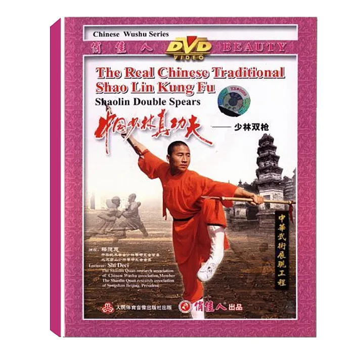 DW083-29 Real Chinese Traditional Shao Lin Kungfu - Shaolin Double Spears by Shi Deci DVD