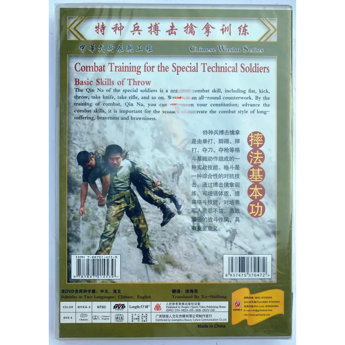 DW098-01 Combat Training for the Special Technical Soldiers Basic Skills of Throw