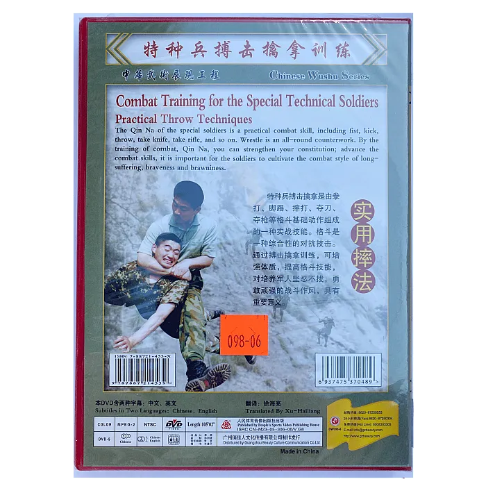 DW098-06 Practical Throw Techniques of the Combat Training for the Special Technical Soldiers