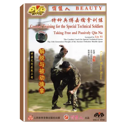 DW098-07 Taking Free and Passively Qin Na of the Combat Training for the Special Technical Soldiers