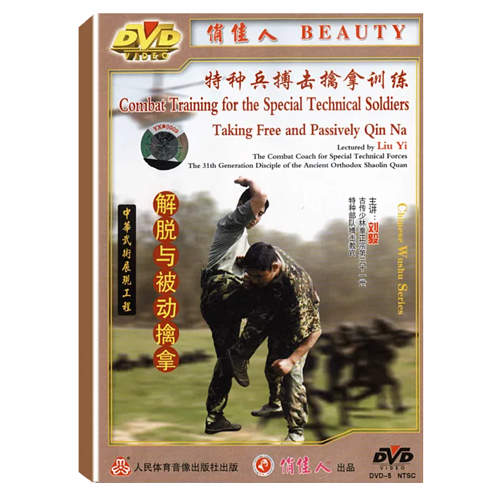 DW098-07 Taking Free and Passively Qin Na of the Combat Training for the Special Technical Soldiers