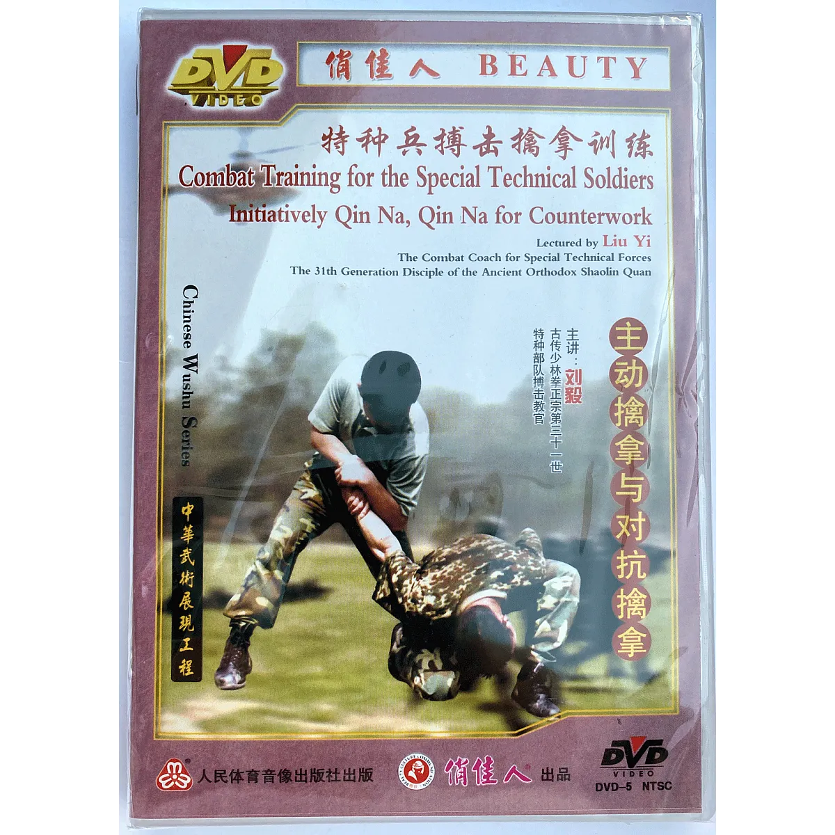 DW098-08 Initiatively Qin Na Qin Na for Counter-work