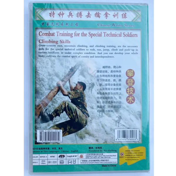 DW098-11 Climbing