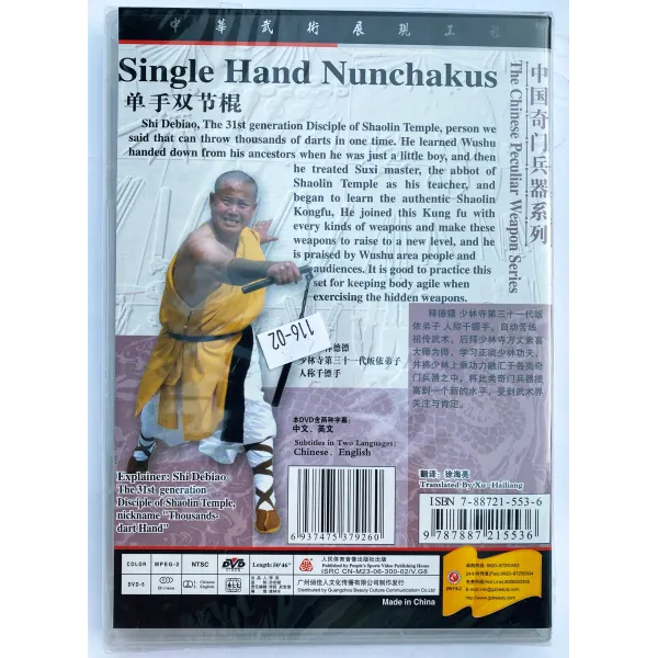 DW116-02 Single Hand Shaolin Kung Fu-Nunchakus-Shuangjiegun  Master Debiao Shi