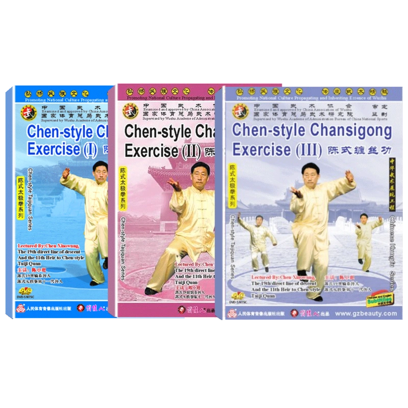 DW142-01-02-03 Chen-style Tai Chi ChanSiGong  By Grandmaster Xiaowang Chen (3 DVDs)