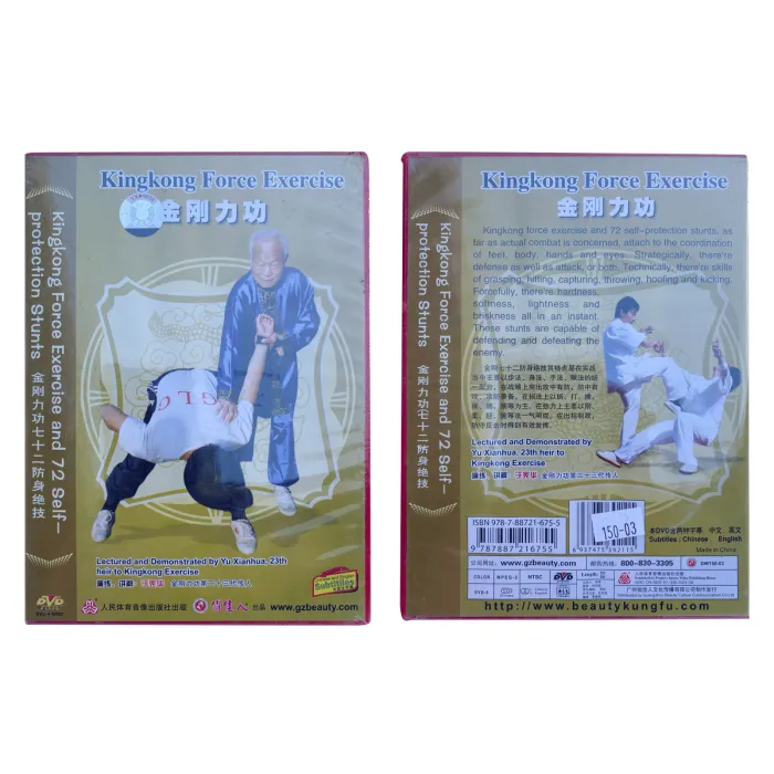 DW150-03 Kingkong 72 Self Protection Stunts 金刚力功（七十二房身绝技）