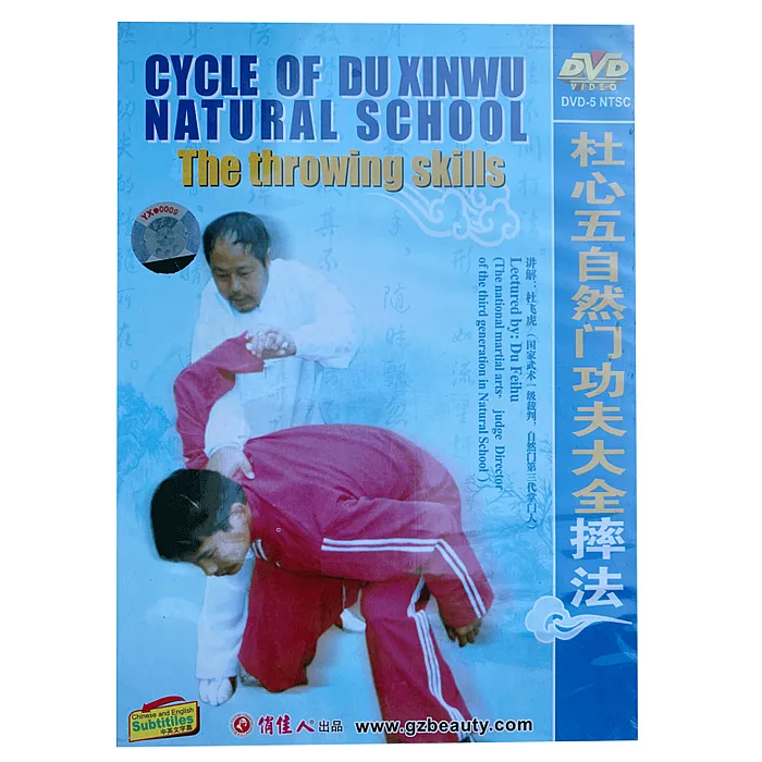 DW152-01 The Throwing Skills of  Cycle of Du Xinwu Natural School