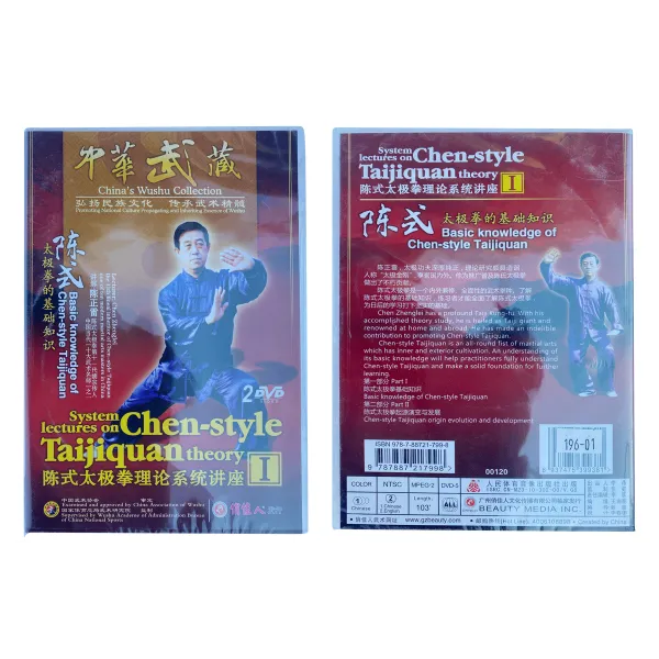 DW196-01 Basic Knowledge of Chen-Style Taijiquan of Chen Style Taijiquan Theory by Grandmaster Zhenglei Chen