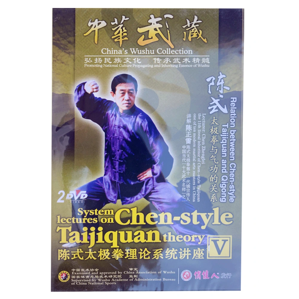 DW196-05 Relation Between Chen Style Tai Chi and Qigong of Chen Style Taijiquan Theory by Grandmaster Zhenglei Chen