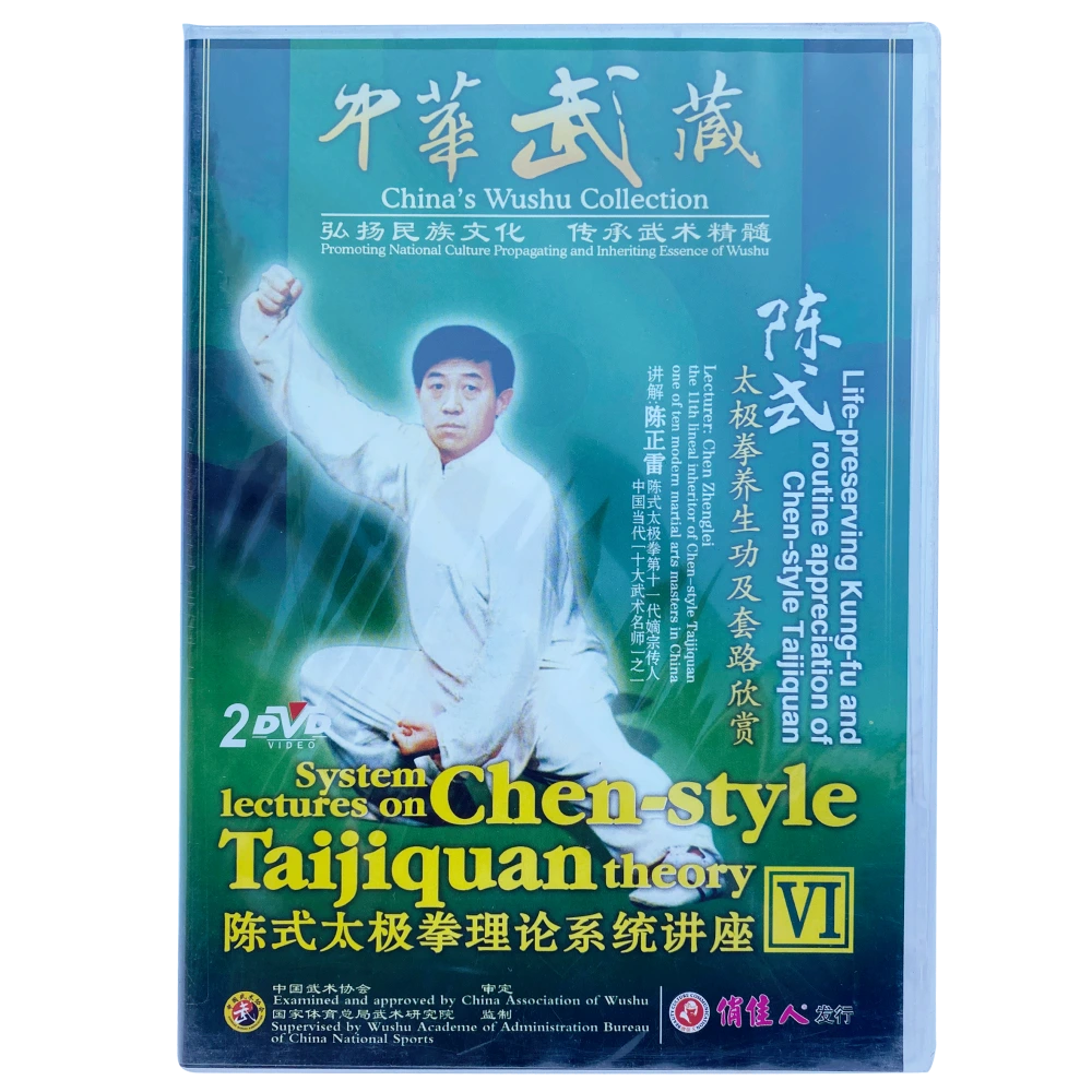 DW196-06 Relation Between Chen Style Tai Chi and Qigong of Chen Style Taijiquan Theory by Grandmaster Zhenglei Chen