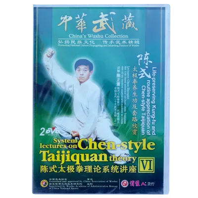 DW196-06 Relation Between Chen Style Tai Chi and Qigong of Chen Style Taijiquan Theory by Grandmaster Zhenglei Chen