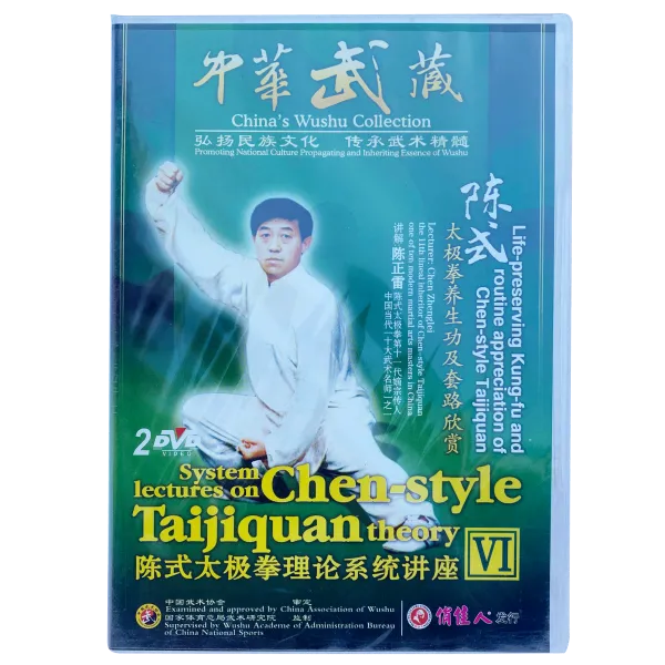 DW196-06 Relation Between Chen Style Tai Chi and Qigong of Chen Style Taijiquan Theory by Grandmaster Zhenglei Chen