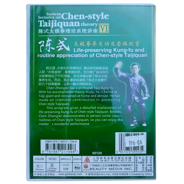DW196-06 Relation Between Chen Style Tai Chi and Qigong of Chen Style Taijiquan Theory by Grandmaster Zhenglei Chen