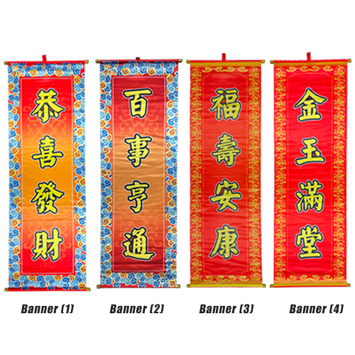 Chinese Lion Dance Lucky Banners – Traditional Blessing Scrolls for Celebrations (D1370)
