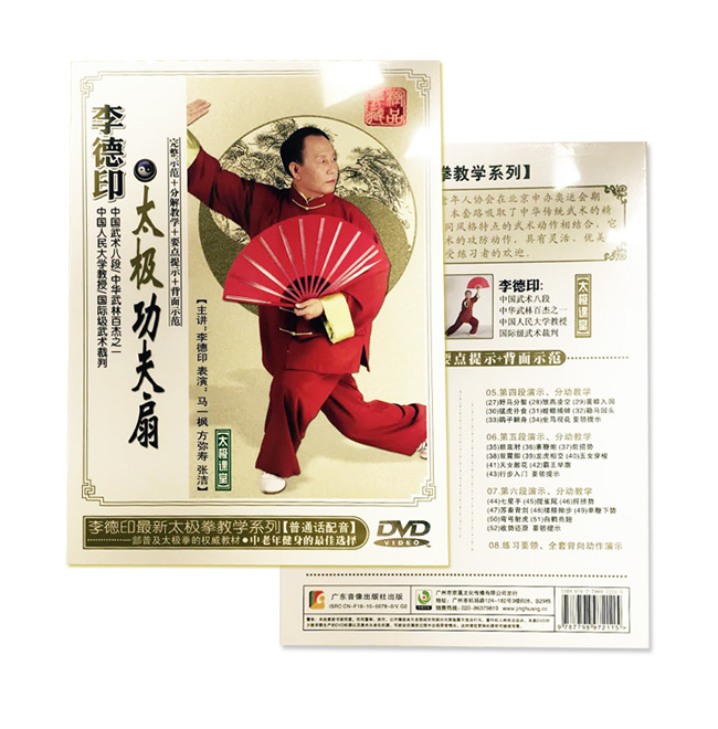 DV1053-1 - Tai Chi - Kung Fu Fan 52 Movements