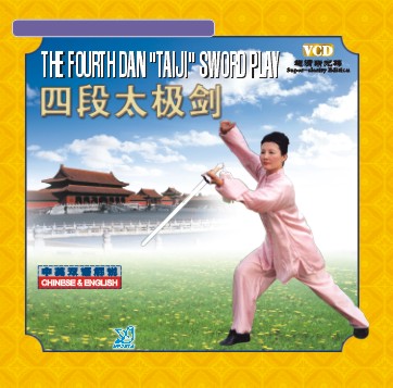 DV2812 - The Fourth Dan Style Tai Ji Sword Play (DV2812)