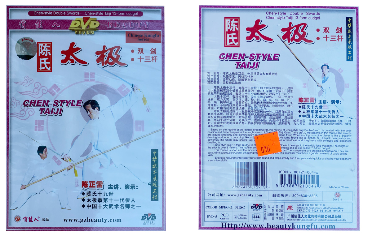 Chen Style Tai Chi Long Pole (13-Form Cudgel) DVD by Grandmaster Zhenglei Chen | 陈式太极刀和十三大杆 (DW016)