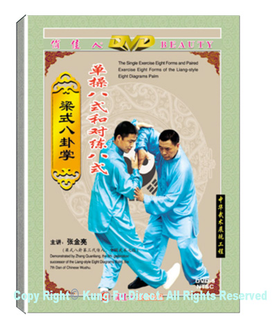 DW034 - Eight Movement Liang Style Eight Diagrams (Bagua) Palm – Single and Paired exercise