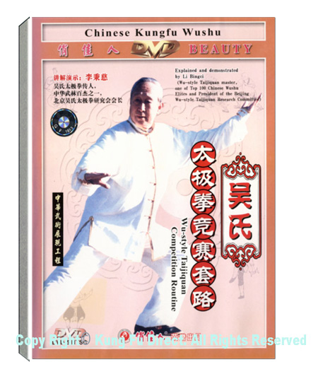DW078-2 - Wu Style Tai Chi Quan Competition Routine 吴氏太极拳竞赛套路 2DVDs