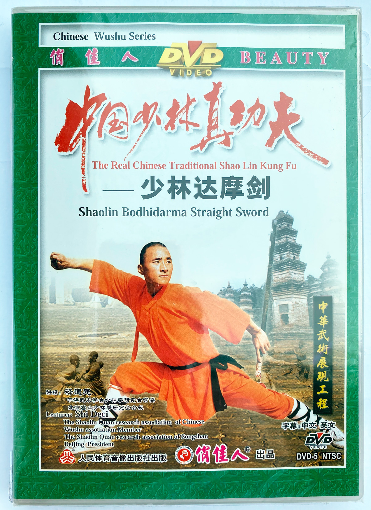 Shaolin Bodhidharma Straight Sword DVD by Shi DeciTraditional Shaolin Jian Training Inspired by Bodhidharma