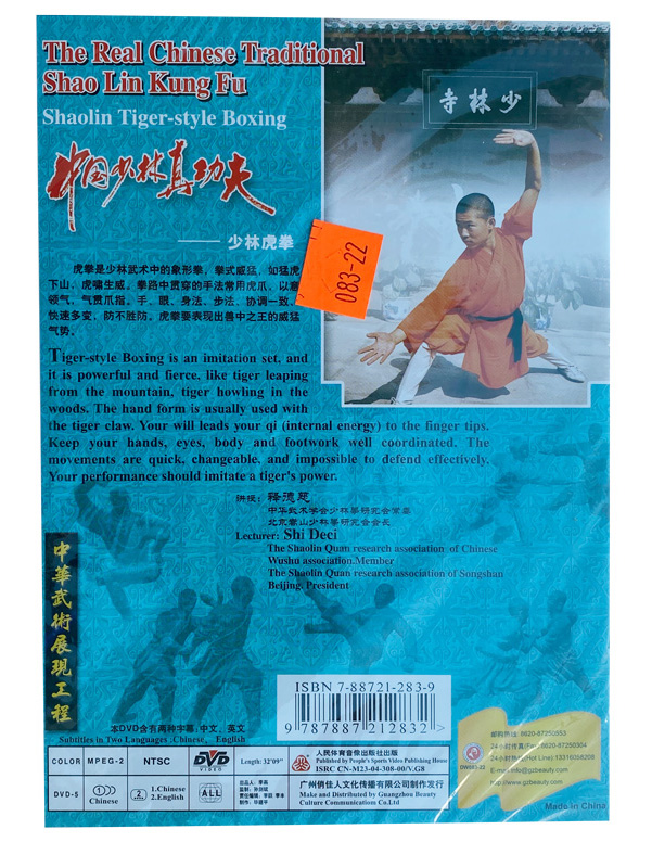 DW083-22 The Real Chinese Traditional Shaolin Tiger Boxing  by Shi Deci DVD