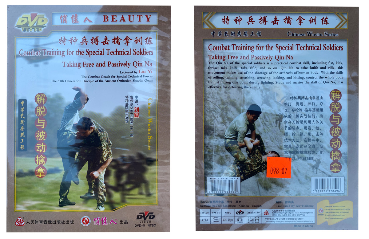 DW098-07 Taking Free and Passively Qin Na of the Combat Training for the Special Technical Soldiers