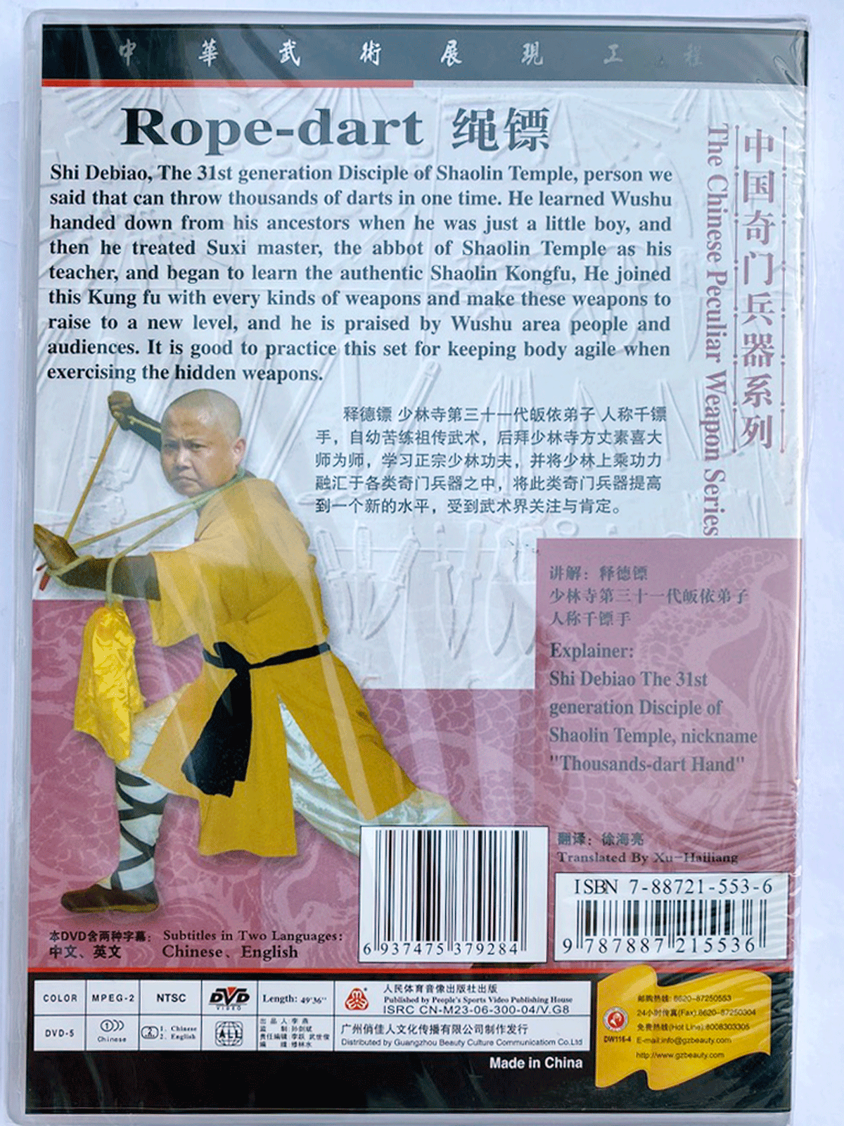 DW116-04 Rope-Dart Shaolin Kung Fu Master Debiao Shi
