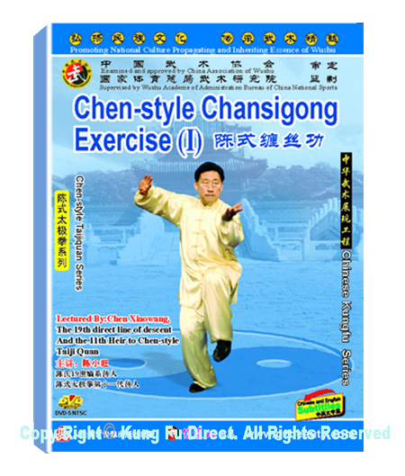 DW142-01-02-03 Chen-style Tai Chi ChanSiGong  By Grandmaster Xiaowang Chen (3 DVDs)