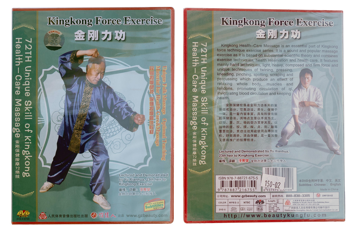 DW150-02 Kingkong Force Exercise 金刚力功