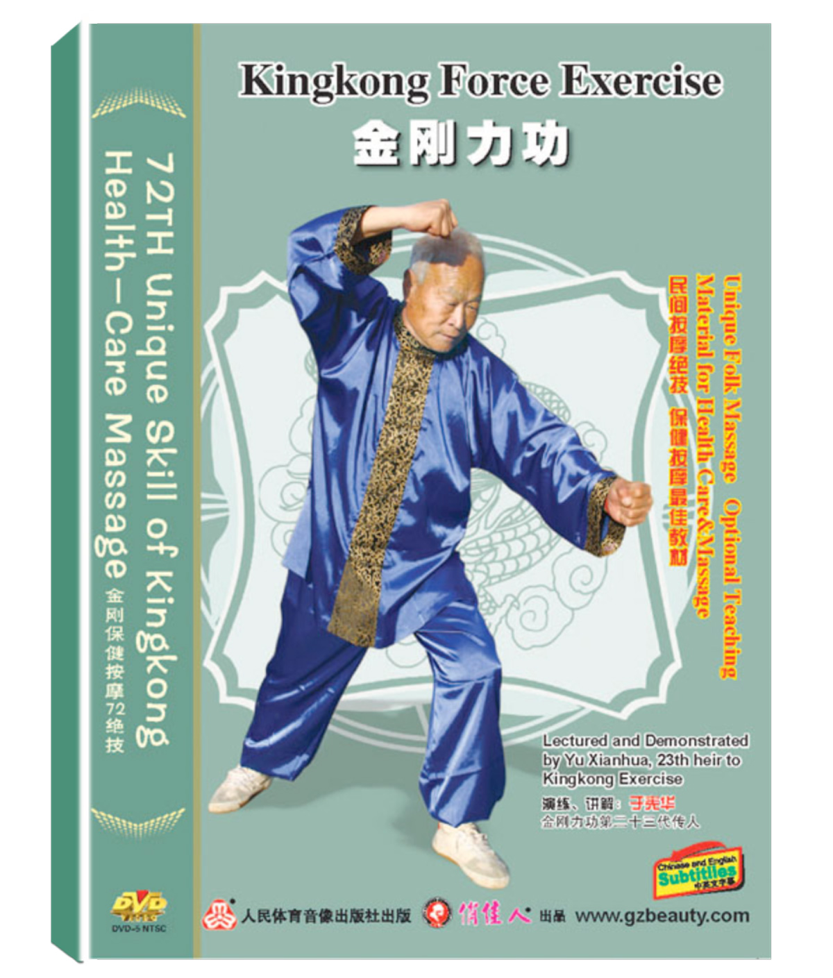 DW150-02 Kingkong Force Exercise 金刚力功