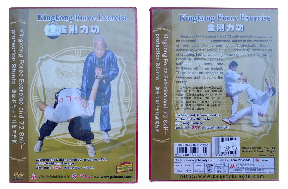 DW150-03 Kingkong 72 Self Protection Stunts 金刚力功（七十二房身绝技）