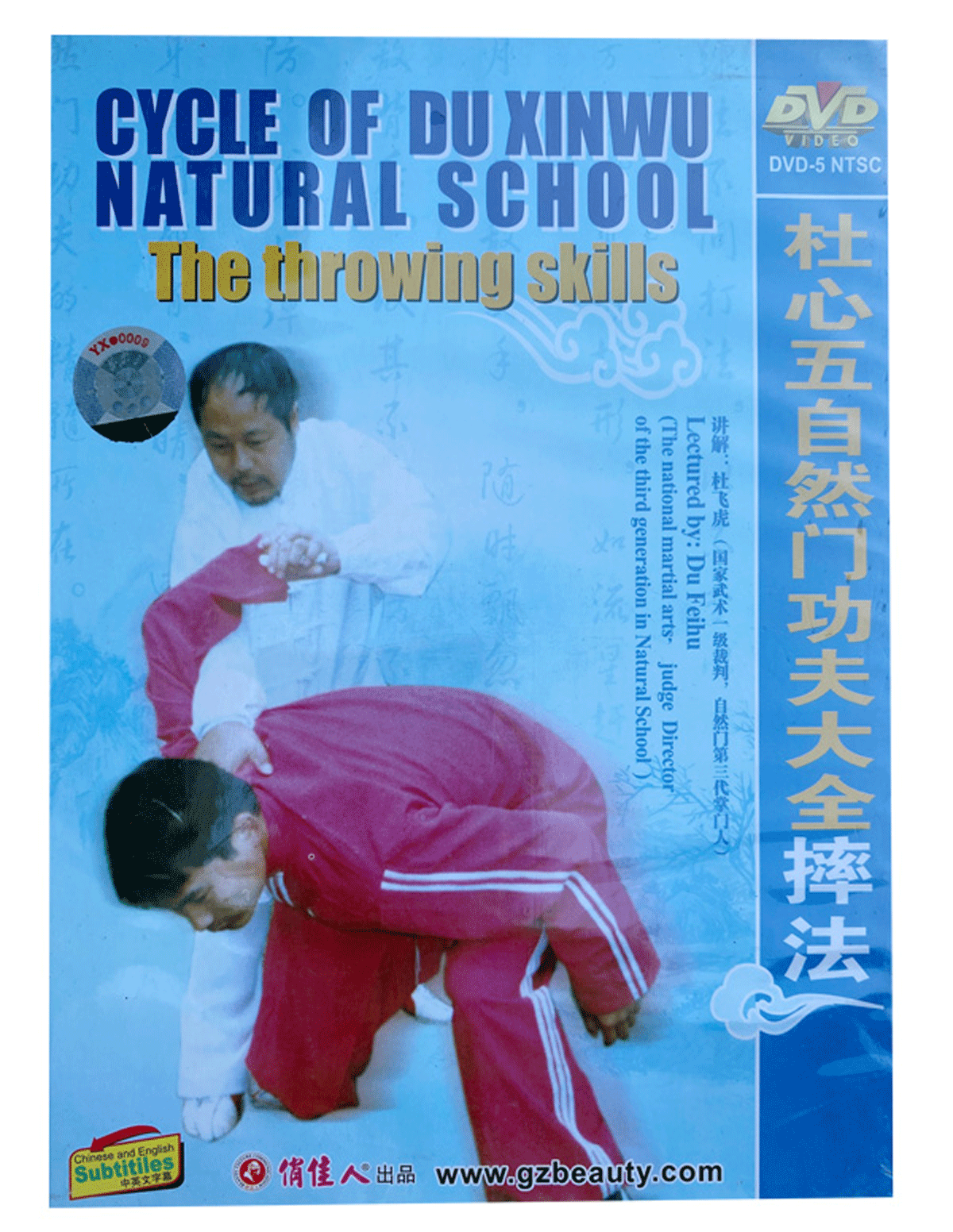 DW152-03 The free fighting of Cycle of Du Xinwu Natural School Part 1 and 2