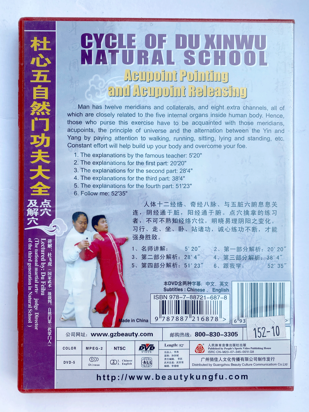 DW152-10 Acupoint Pointing and Acupoint Releasing Cycle of Du Xinwu Natural School