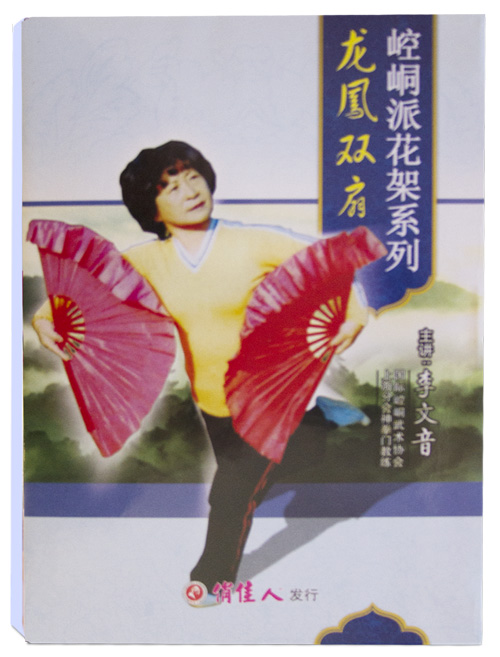 DW187-03 - KongTong Style Twin Fan DVD